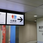 トランスジェンダーの人の中には、性自認に沿った男女別トイレを利用したい人もいます　※画像はイメージです（Honda Hiroyuki/stock.adobe.com）
