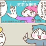彼がその女優さんを褒めるたび…