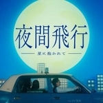 （合同会社音楽事務所LAZY ART提供）