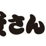 資さんうどんがついに関西初出店です（提供画像）