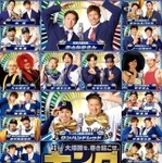 話題のオリックスのポスター。選手たちがお笑いコンビに扮している（球団提供）