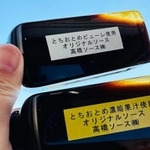 コロナ禍の3年間を過ごした高校生が作ったソースとは？