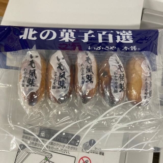 着払いで送り返されたお菓子（提供画像）