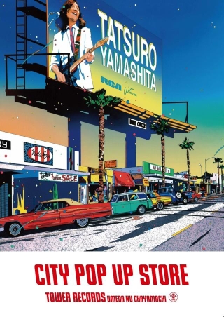 山下達郎『CITY POP UP STORE @ TOWER RECORDS UMEDA NU CHAYAMACHI』