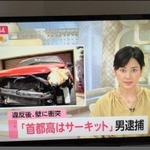 「首都高はサーキット」と言ってのけた男性に話を聞きました（Twitterより）
