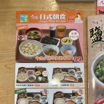 台湾すき家の朝ごはん定食メニュー（撮影Coco）