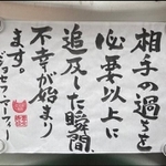 タレントのryuchell（りゅうちぇる）さんが27歳の若さで亡くなったという報道を受けて、大阪の僧侶がマーフィー氏の名言をTwitter上に投稿し話題に（籔本さん提供）
