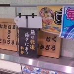 ダイレックス島原店の鮮魚コーナーに掲げられたポップが話題（ちゃ～はんさん提供）