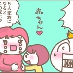 本来はおめでたいことなのですが…