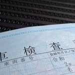 電子車検証のメリットとデメリットは？　※画像はイメージです（photoAC）