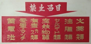 （日本廃墟研究所(NHK)提供）