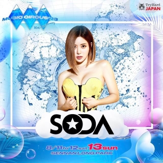 大阪のフェス「MUSIC CIRCUS’23」で観客に胸を触られる被害を受けたと告発したDJ SODA。