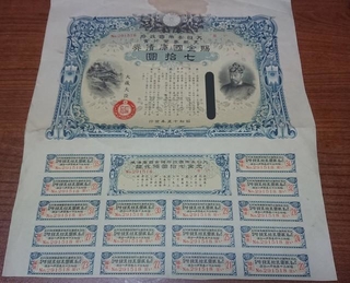 実家にあった多量の賜金国庫債券（BESANさん提供）