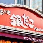 8月8日に88円キャンペーンを実施する築地銀だこ（yu_photo/stock.adobe.com）