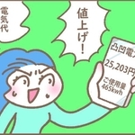 【値上がりラッシュなのに】夫からもらう生活費は、10年前のまま…1カ月12万円　2児を育てるには「全く足りない」
