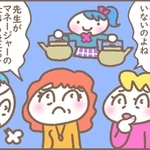 男子校だから女子マネージャーがいないのよね…