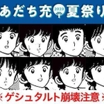 どれが誰なんだ！？（提供）