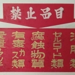 （日本廃墟研究所(NHK)提供）