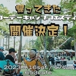六甲山で音楽を楽しむイベント（提供）