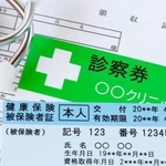 会社を退職するとき、それまで会社で加入していた健康保険を継続できます　※画像はイメージです（明仁 平川/stock.adobe.com）