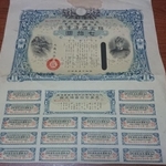 実家にあった多量の賜金国庫債券（BESANさん提供）