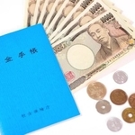 老後資金どうしますか？