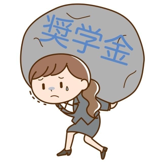 「奨学金」の返済は誰の役割？　※画像はイメージです（illustAC）
