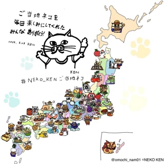 ４７都道府県ネコが完成（提供：なみそさん）