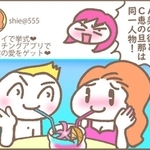 ええっ…こんなことって、ある？？