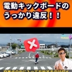 電動キックボードは、交差点内に入って右折することは出来ない（動画からキャプチャー／提供：「ツキノワプロダクション（from 月の輪自動車教習所）」さん @tsukinowapro）