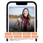女性限定アプリ「Touch」のイメージ（クルージュ株式会社ホームページより）