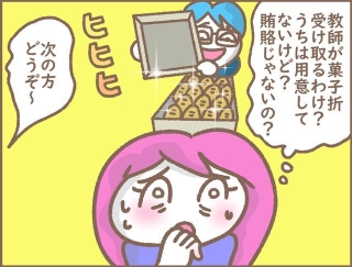 うちは用意してないけど…大丈夫だったかな？