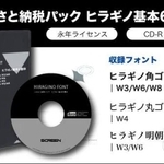 京都市がふるさと納税の返礼品に登録したヒラギノフォント（ふるさとチョイスのサイトより）