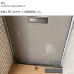 「この置き配に閉じ込められて授業遅刻した」（むくさんの投稿、一部トリミング）