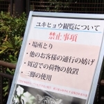 こんなことする人いる？…残念すぎる