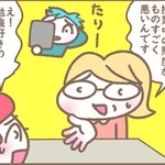 授業態度がよくないと先生から指摘を受けて…いったい何が？