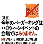 ハロウィーンイベントの会場ではありません