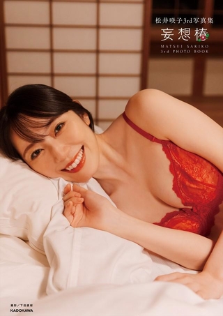 松井咲子（C）KADOKAWA（C）SOMEDAY PHOTO／下田直樹