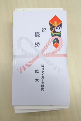 配り歩いていた優勝饅頭。「阪神タイガース顧問　鈴木」。自称だけど、勝手に名乗っちゃいました！