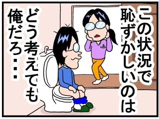 なんと、その場所はトイレの中！ ※曽山一寿さん提供（一部抜粋）