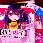 「勉強になる漫画」2位は【推しの子】　（AmeriCantaro/stock.adobe.com）