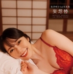 松井咲子（C）KADOKAWA（C）SOMEDAY PHOTO／下田直樹