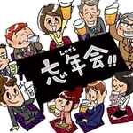 今年の忘年会は大人数でしたい人が多数　※画像はイメージです（illustAC）