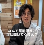 ユーチューブチャンネル「薬剤師ナカショウ」（動画のスクリーンショット）