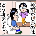 なんと、その場所はトイレの中！ ※曽山一寿さん提供（一部抜粋）