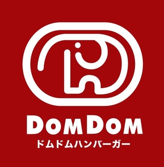 みんな大好きドムドムハンバーガー