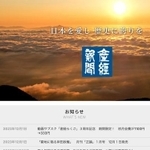 産経新聞社のホームページ（https://www.sankei.jp/）