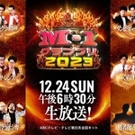 「M-1グランプリ2023」公式ホームページ（https://www.m-1gp.com/）より