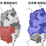 岩手県には二つの「暗部地方」があるのです（遙嶽さん提供）
