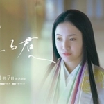 2024年の大河ドラマ「光る君へ」のメインビジュアル（画像提供：NHK）